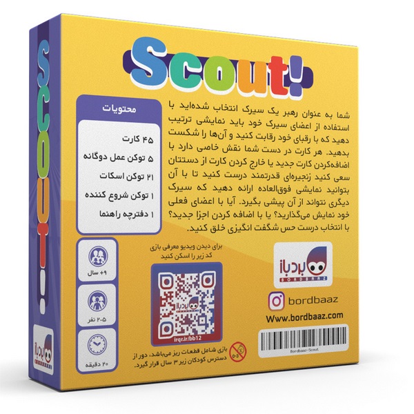 اسکات برد باز